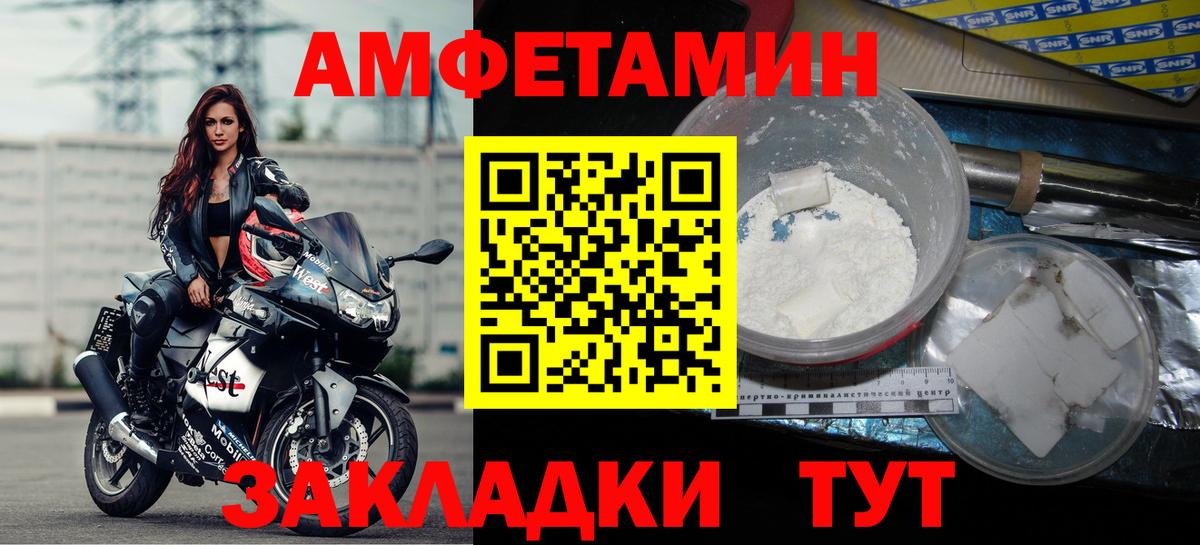 Amphetamine  Вход с VPN  Воткинск  Амфетамин  Amphetamine Розовый 
