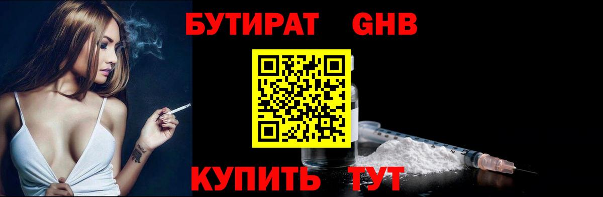 Воткинск  БУТИРАТ оксана  Вход с VPN 