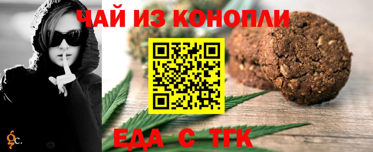 Cannafood марихуана Воткинск