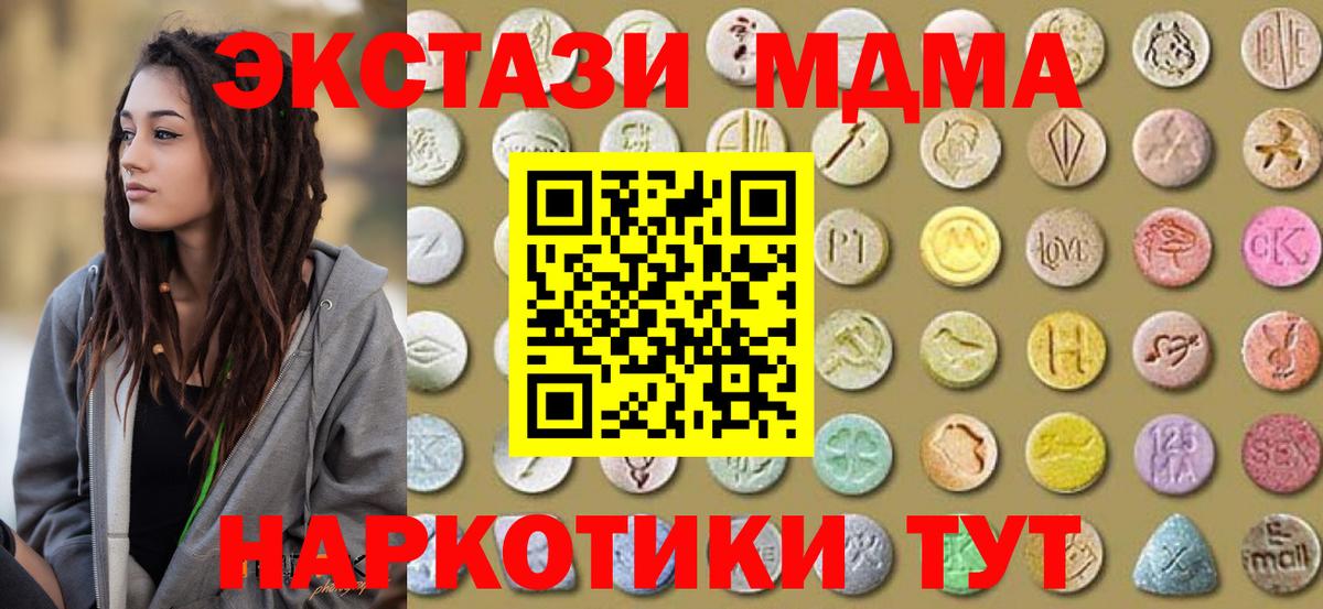 Ecstasy  ЭКСТАЗИ 99%  Воткинск  Вход с VPN  Экстази Cube 