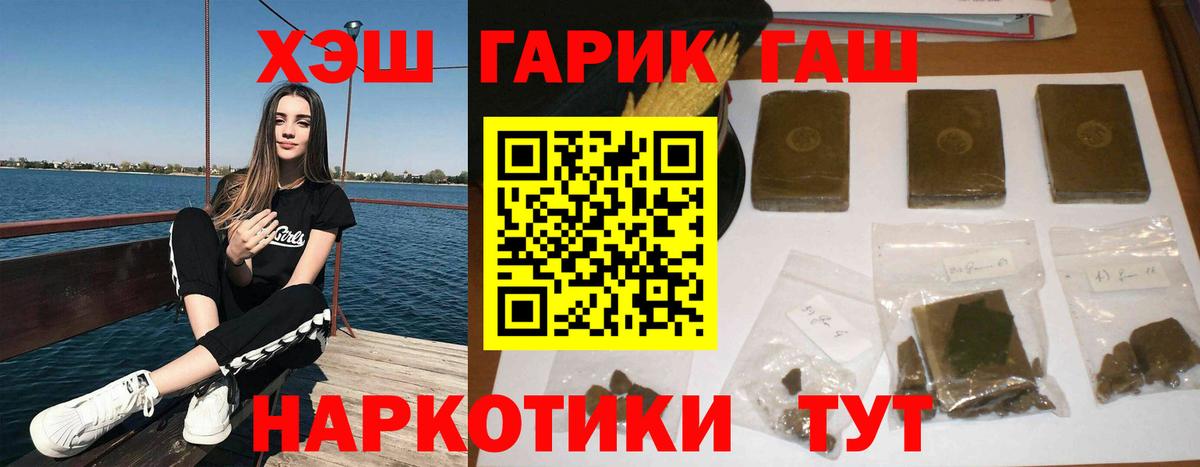 ГАШ индика сатива Воткинск