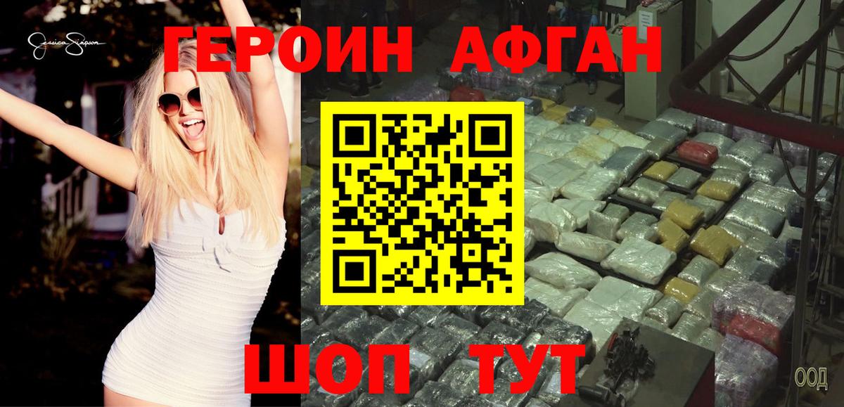 ГЕРОИН гречка  Вход с VPN  Воткинск 
