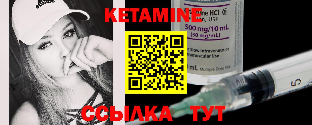 Воткинск  КЕТАМИН VHQ  Вход с VPN  КЕТАМИН ketamine 
