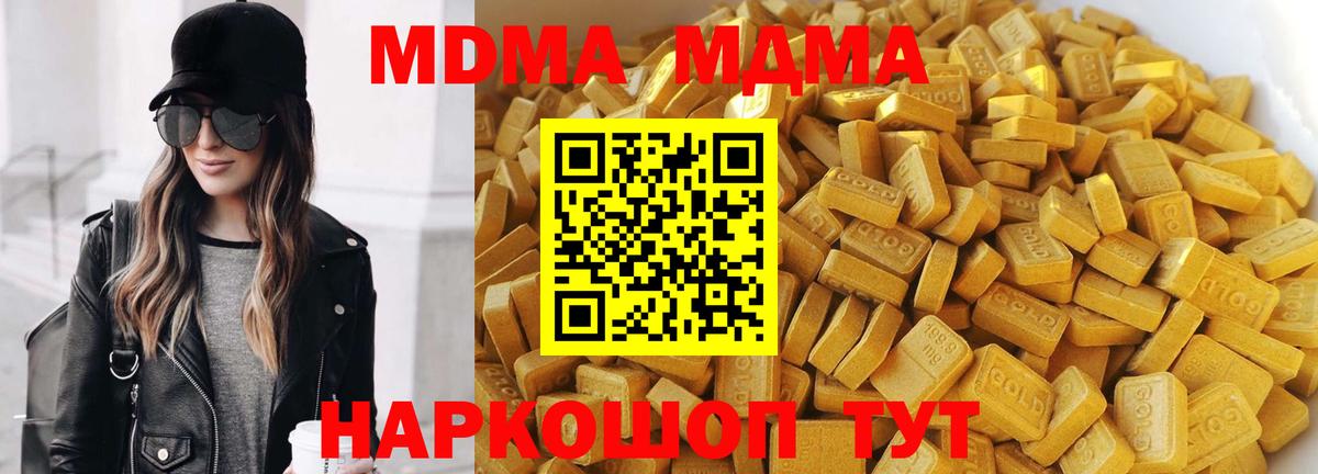 МДМА кристаллы Воткинск