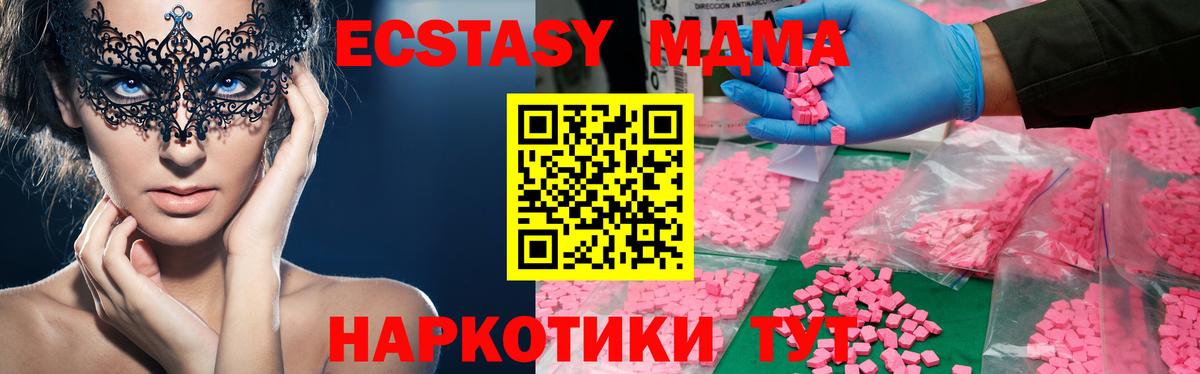 МДМА кристаллы  MDMA  Воткинск  Вход с VPN  МДМА молли 