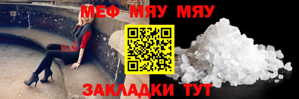 закладка  Мефедрон 4 MMC  Меф  Вход с VPN  Воткинск 