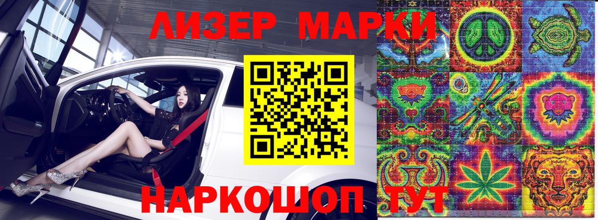 Воткинск  Марки N-bome 1500мкг  Марки N-bome 1500мкг  Вход с VPN 